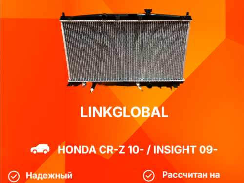 Радиатор двигателя HONDA CR-Z LG-19010-RBJ-004