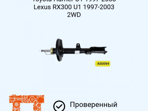 Стойка задняя левая TOYOTA HARRIER *U1* AS0094