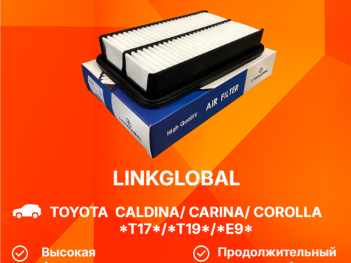 Фильтр воздушный TOYOTA CALDINA *T19* A162L