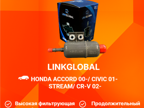 Фильтр топливный HONDA ACCORD CL7/8/9/CM* FS7003L
