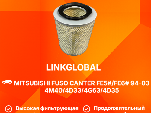 Фильтр воздушный MITSUBISHI CANTER A3002L
