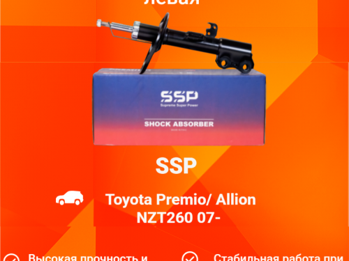 Стойка передняя левая TOYOTA ALLION *T26* AS0392