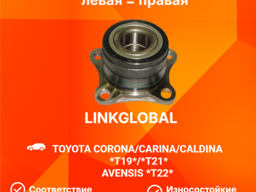 Ступица задняя TOYOTA AVENSIS 1997-2003  LG4240920010