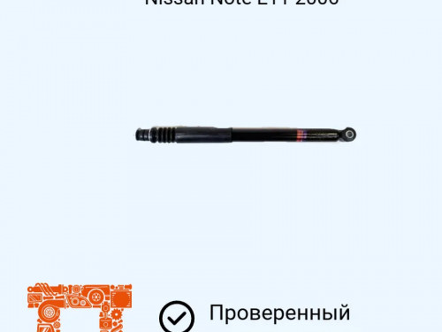 Амортизатор задний NISSAN NOTE (E11) 2006- AS0388