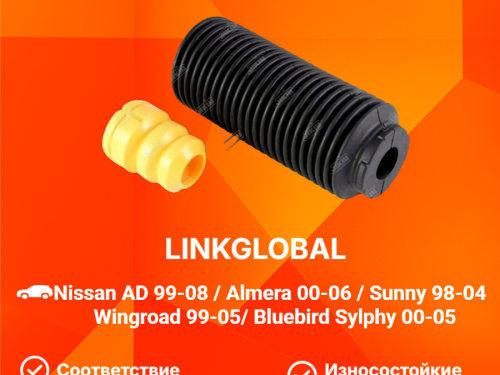 Пыльник стойки передний NISSAN AD Y11 CS22050