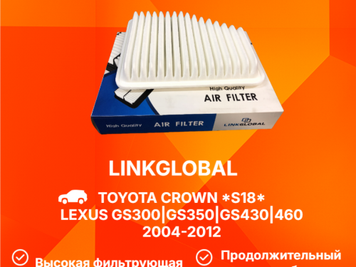 Фильтр воздушный TOYOTA CROWN *S18* A1008L