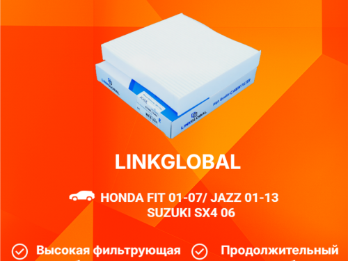 Фильтр салонный HONDA FIT GD* AC933L