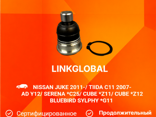 Шаровая опора передняя NISSAN AD Y12 LBJ0008