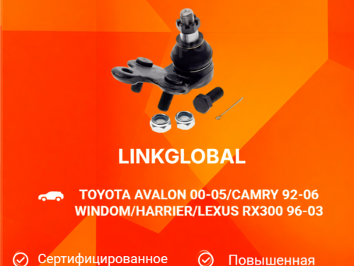 Шаровая опора передняя TOYOTA CAMRY GRACIA LBJ0013