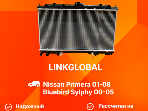 Радиатор двигателя NISSAN BLUEBIRD SYLPHY *G10 LG-21460-AV700