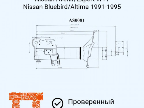 Стойка передняя правая NISSAN BLUEBIRD U13 AS0081