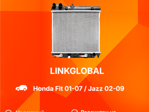Радиатор двигателя HONDA FIT GD* LG-19010-PWA-G01