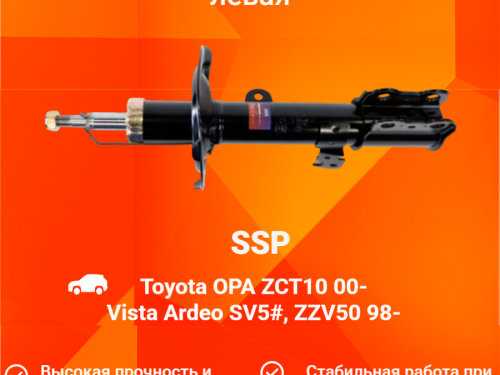 Стойка передняя левая TOYOTA VISTA/VISTA ARDEO *V5* AS0401