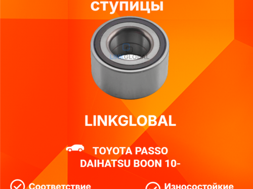 Подшипник ступицы передней DAIHATSU BOON M6* LG43560B1010