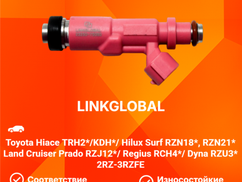 Форсунка топливная TOYOTA HIACE REGIUS  FI117L