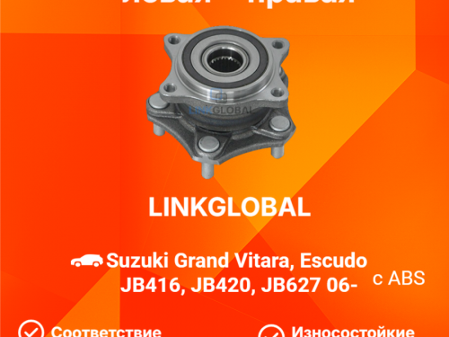 Ступица передняя SUZUKI ESCUDO  TD54/94/TA54 LG4340165J02