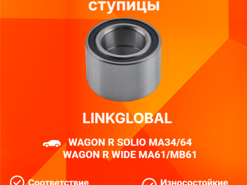 Подшипник ступицы передней SUZUKI WAGON R SOLIO MA34/64 LG4344058J00