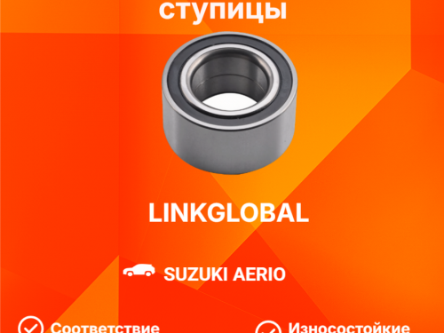 Подшипник ступицы передней SUZUKI AERIO LG4344054G01