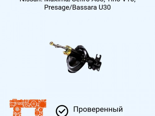 Стойка передняя правая NISSAN CEFIRO A33 AS0091