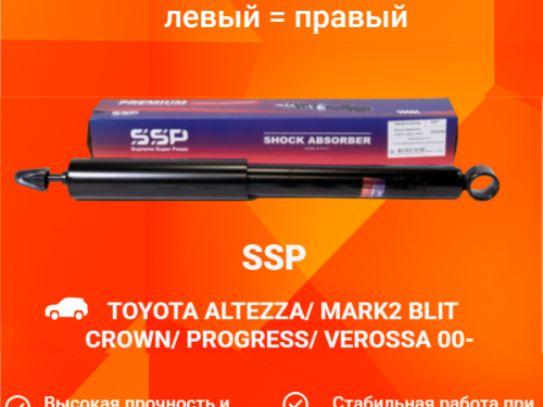 Амортизатор задний TOYOTA COROLLA *E10* AS0240