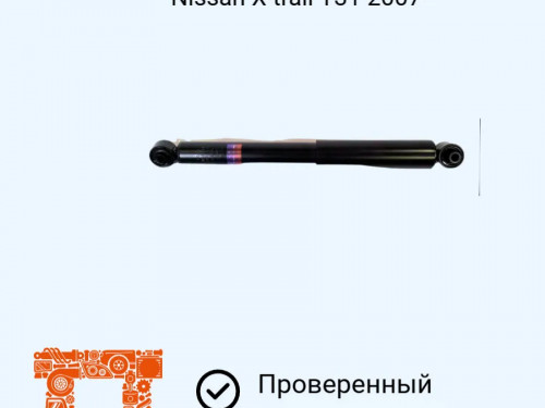 Амортизатор задний NISSAN QASHQAI+2 (JJ10) 2008- AS0305