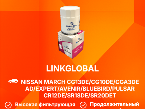 Фильтр масляный NISSAN BLUEBIRD U13 C218L