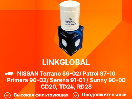 Фильтр масляный NISSAN ALMERA (N15) 1995-2000 C226L