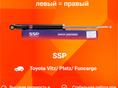 Амортизатор задний TOYOTA BB NCP3* as0266
