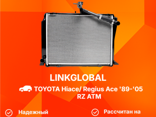 Радиатор двигателя TOYOTA HIACE REGIUS  LG-16400-75350