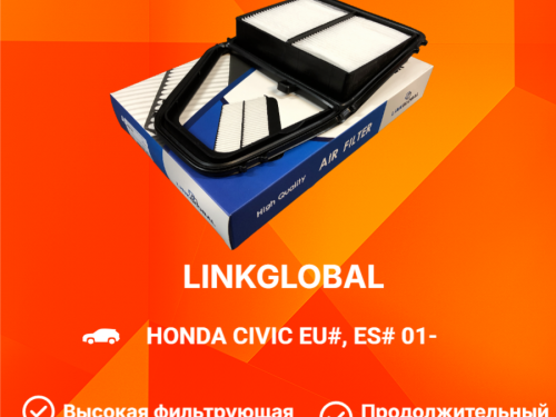 Фильтр воздушный HONDA CIVIC ES*|EN2 A870L