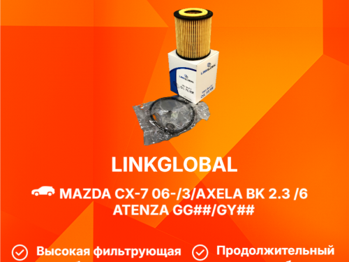 Фильтр масляный MAZDA ATENZA GG3P|GGEP|GG3S|GGES|GY3W|GYEW OE406L