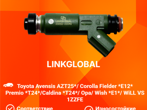 Форсунка топливная TOYOTA ALLION *T24* FI106L