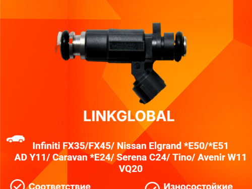 Форсунка топливная NISSAN AD Y11 FI128L