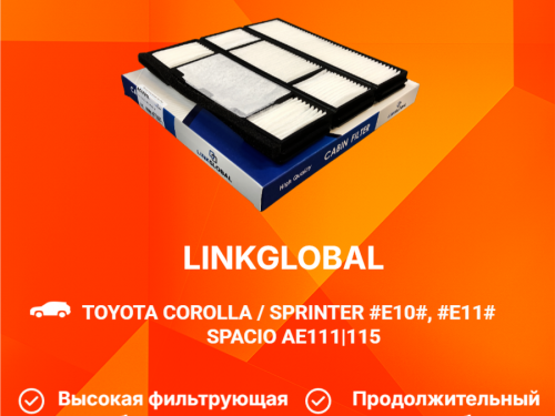 Фильтр салонный TOYOTA CERES AC1501L