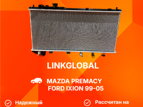 Радиатор двигателя FORD IXION LG-FP87-15-200A