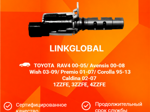 Датчик VVTI TOYOTA ALLEX/RUNX *E12* VT116L