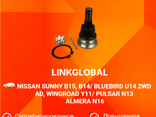 Шаровая опора передняя NISSAN AD Y11 LBJ0005